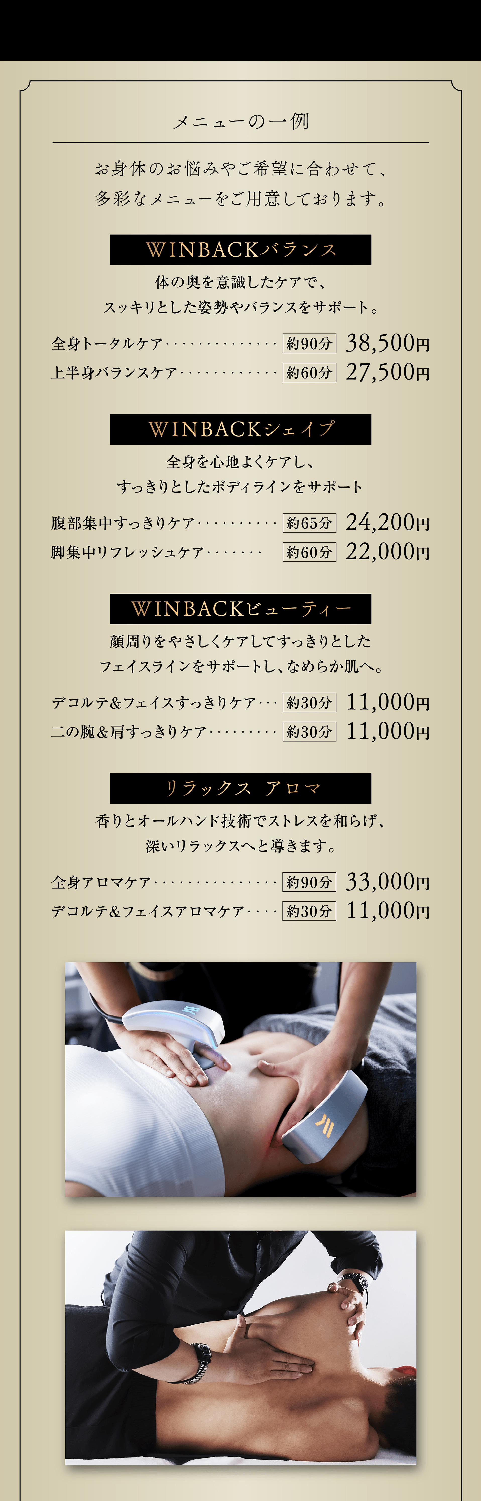 THE WINBACK SALON