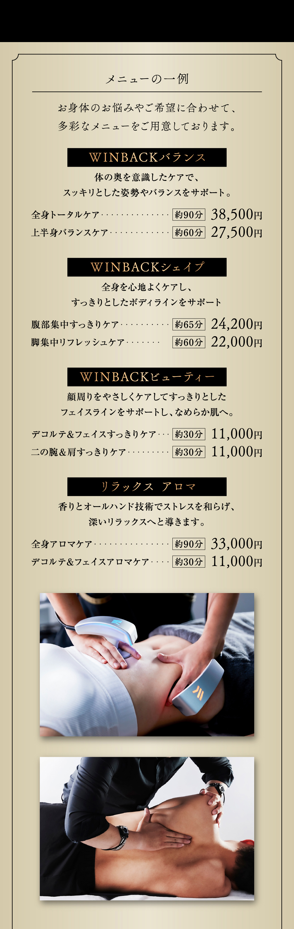 THE WINBACK SALON