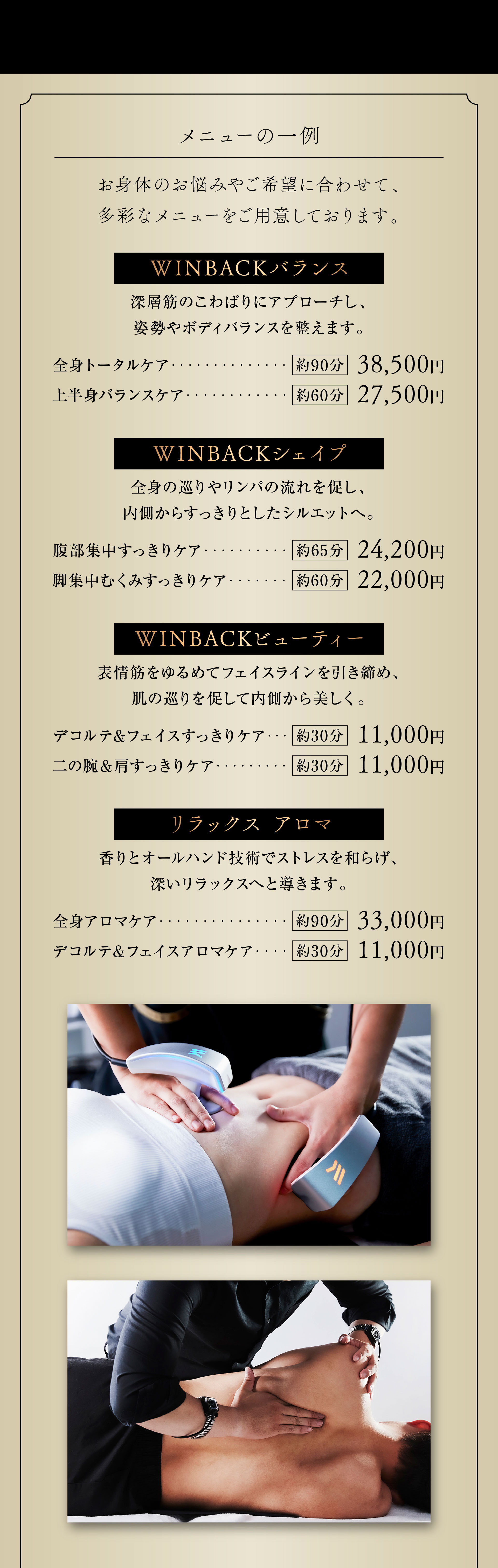 THE WINBACK SALON