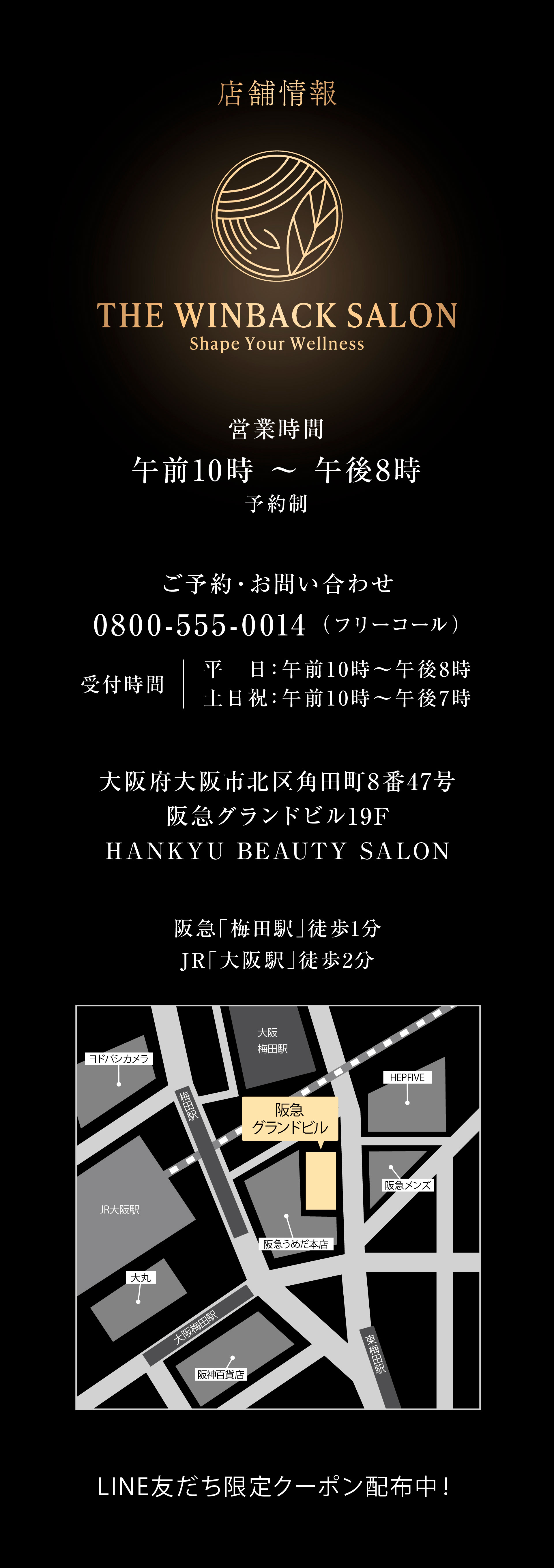 THE WINBACK SALON