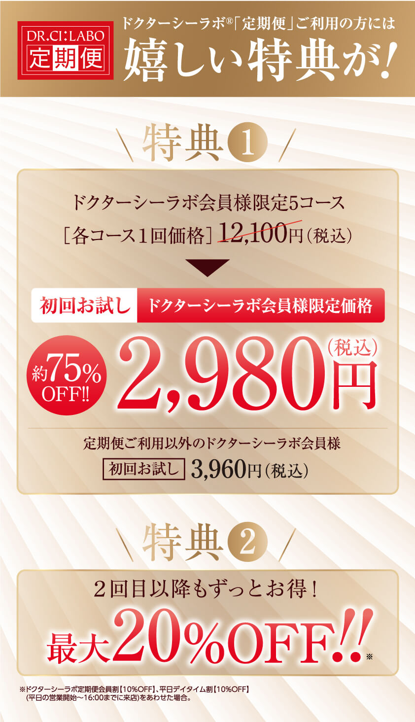 DCLコラボコース
