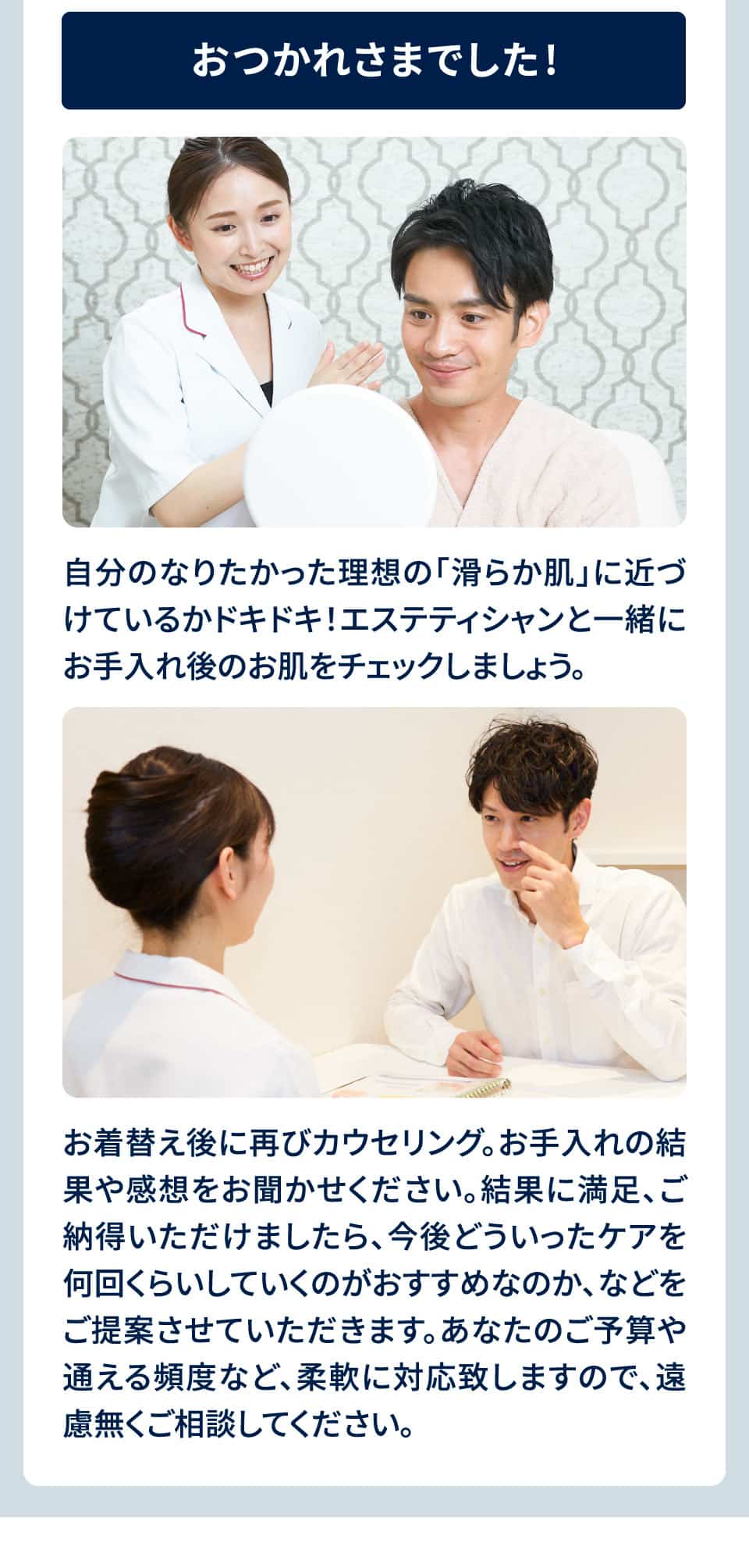 メンズ毛穴ケアコース