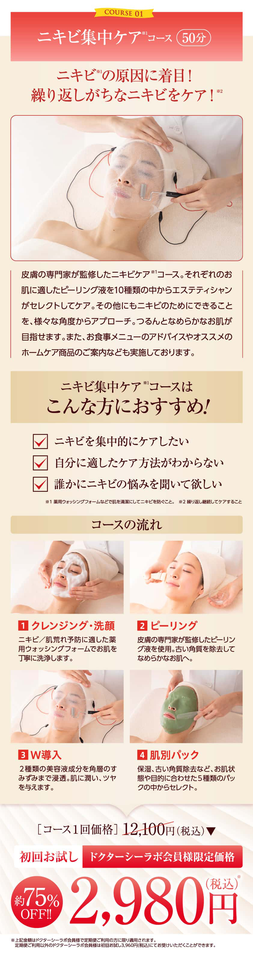 DCLコラボコース