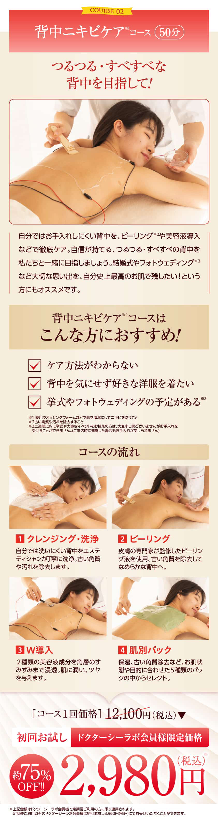 マッスルインパクトコース