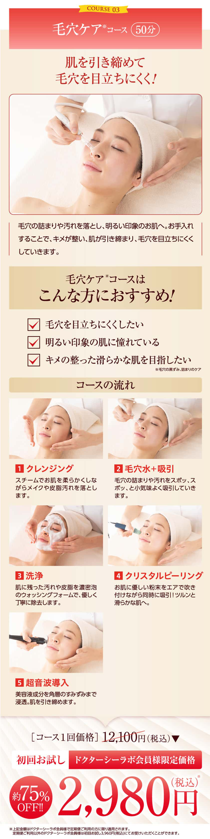 DCLコラボコース