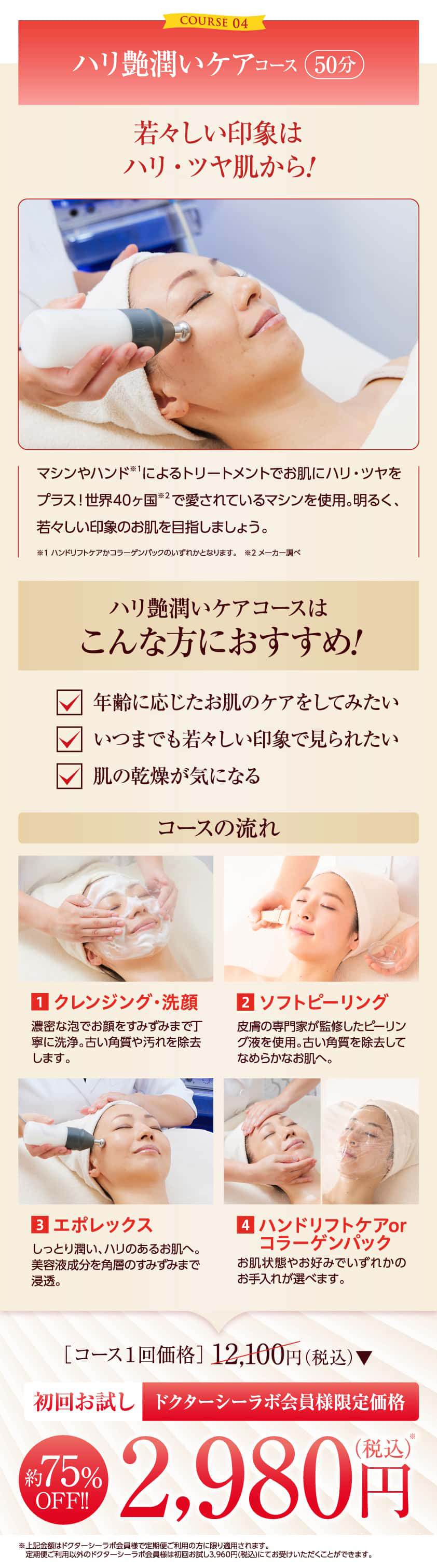 DCLコラボコース