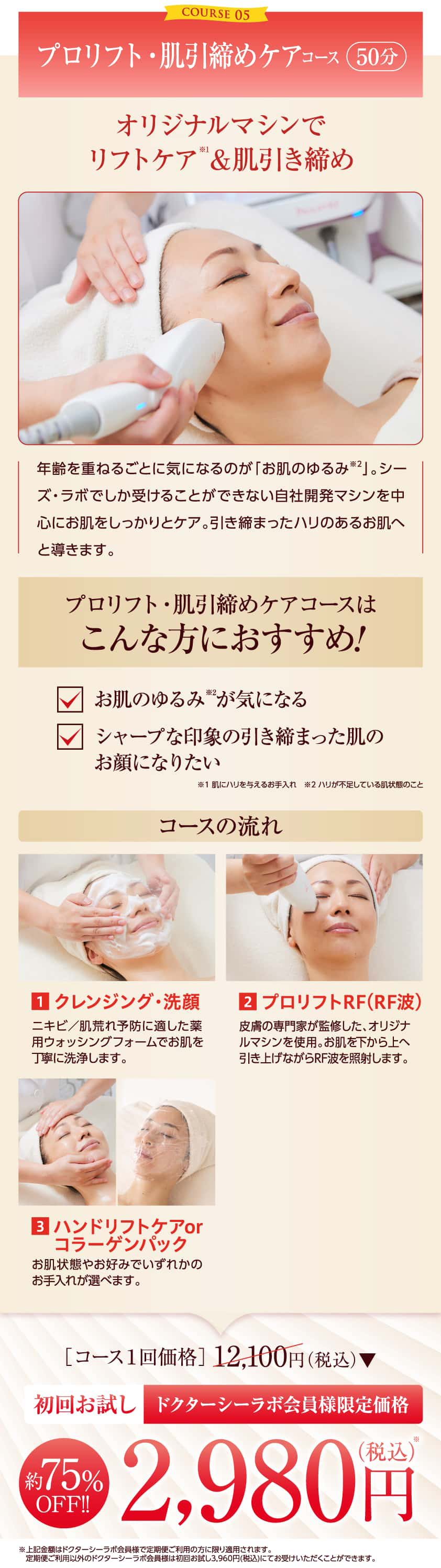 DCLコラボコース