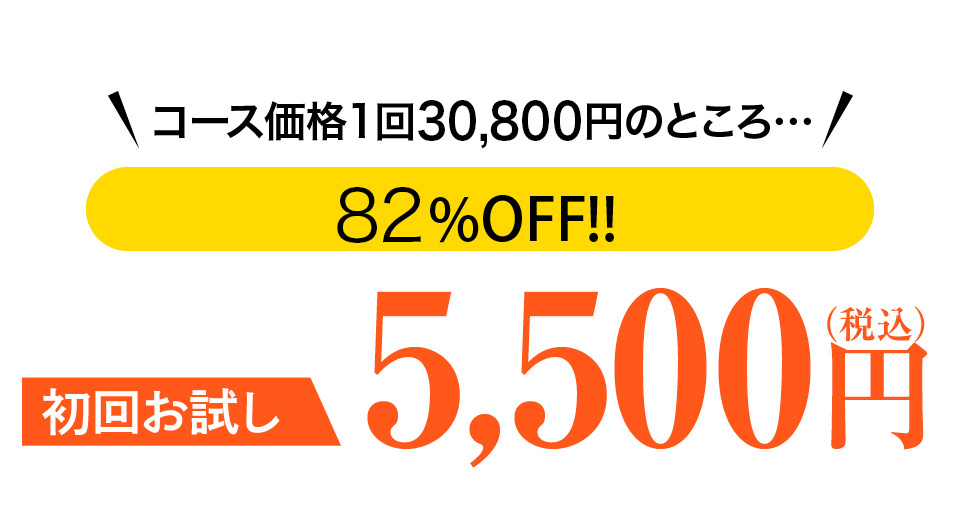 お腹徹底ボディメイクコース