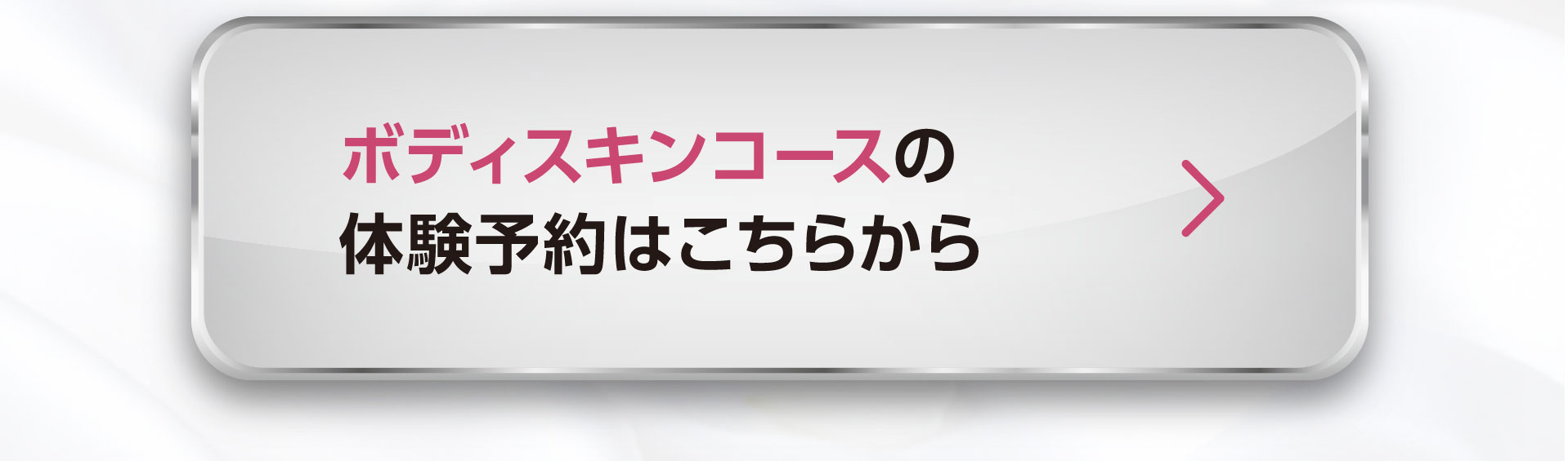 ご予約はこちら