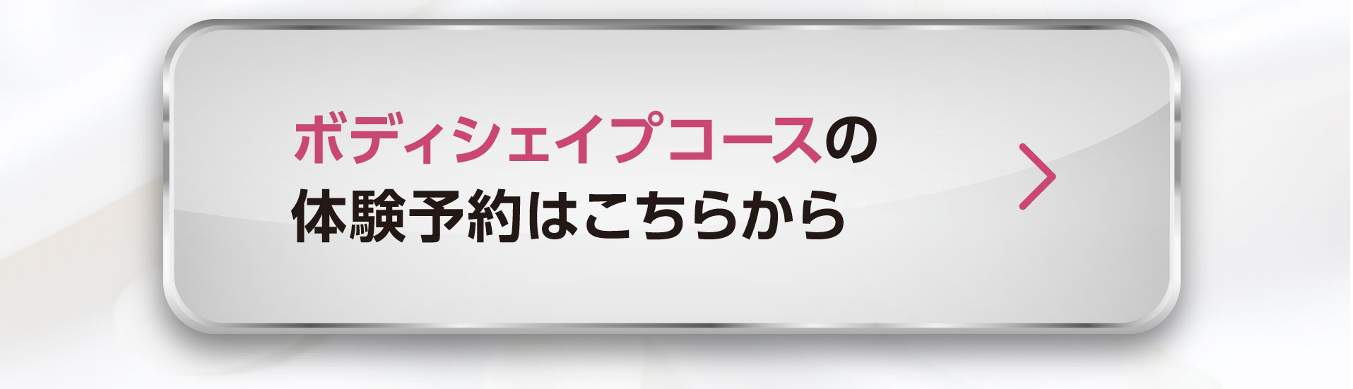 ご予約はこちら
