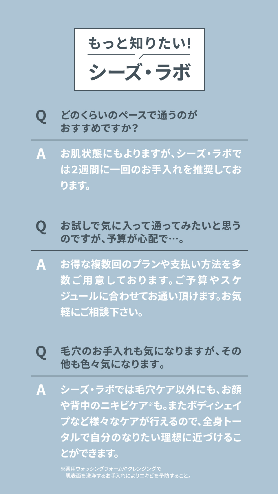 毛穴ケアコース