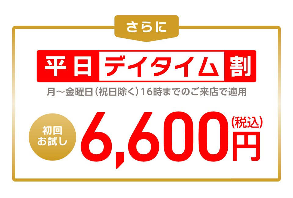 メンズ ハイドロスプラッシュコース