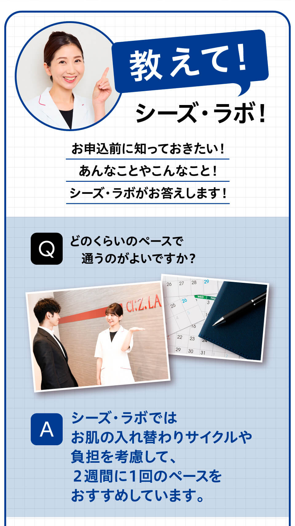 メンズニキビ集中ケアコース