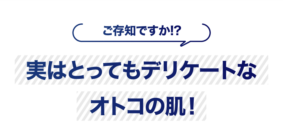 mens肌・引き締めフェイシャルエステコース