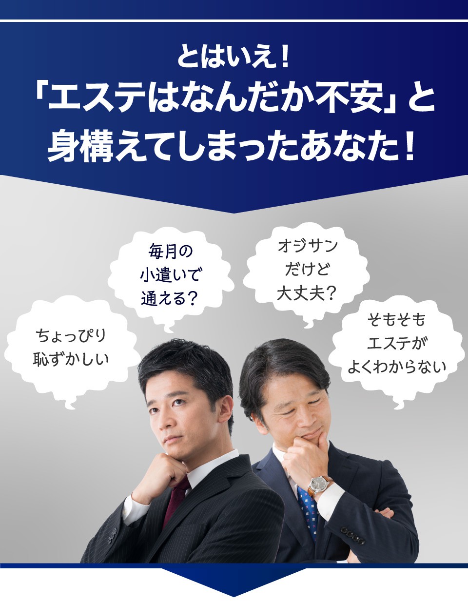 mens肌・引き締めフェイシャルエステコース