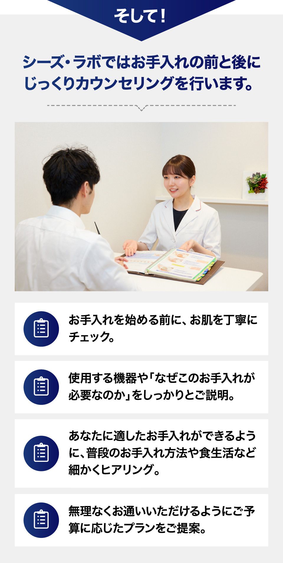 mens肌・引き締めフェイシャルエステコース