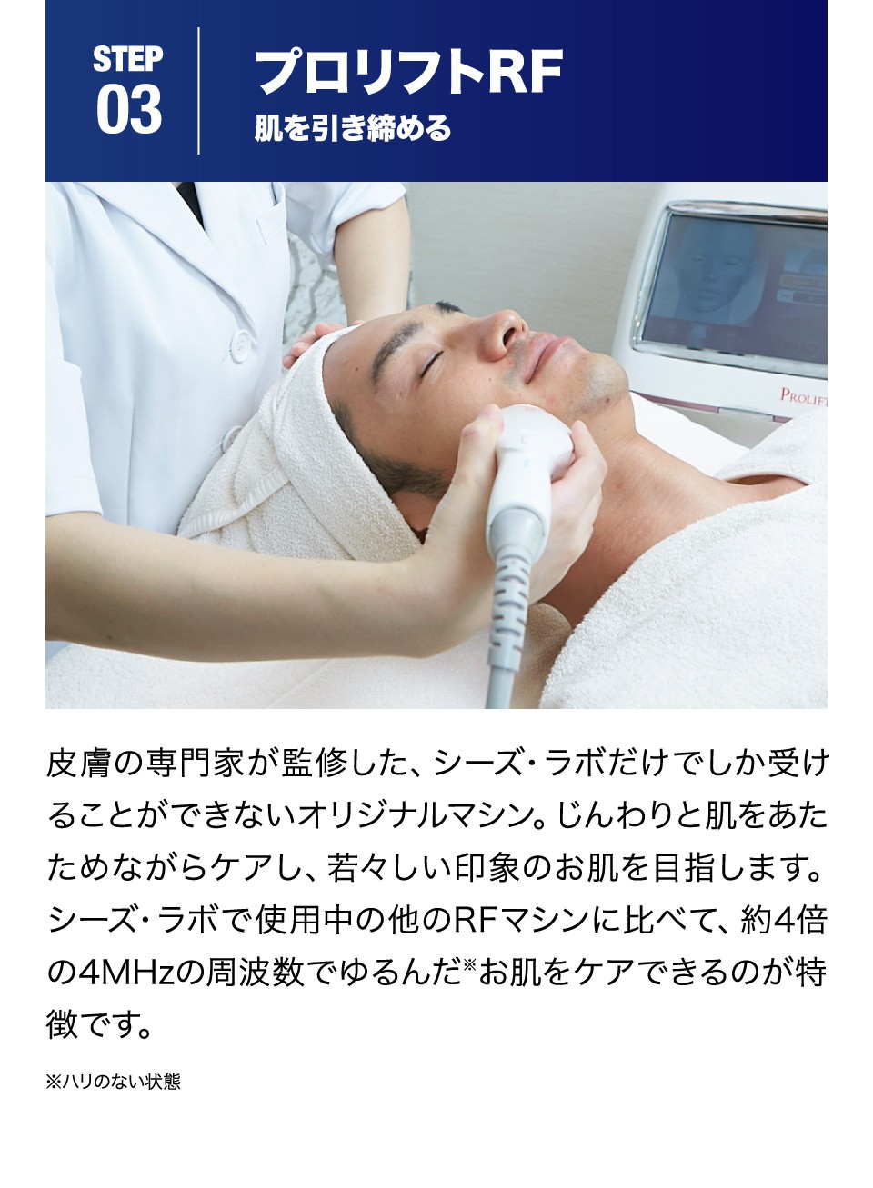 mens肌・引き締めフェイシャルエステコース