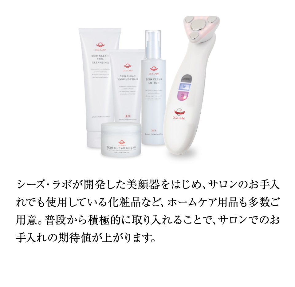 mens肌・引き締めフェイシャルエステコース