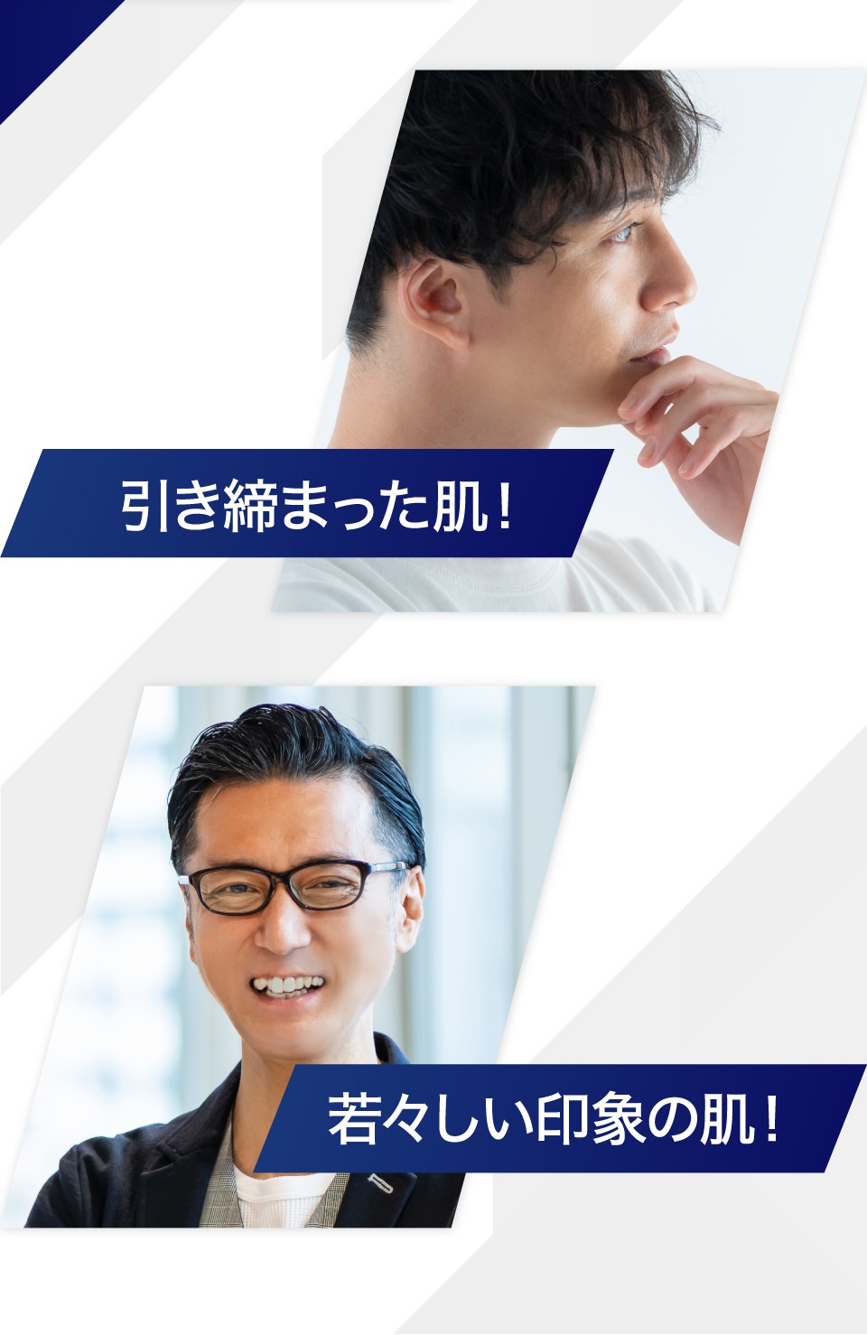mens肌・引き締めフェイシャルエステコース
