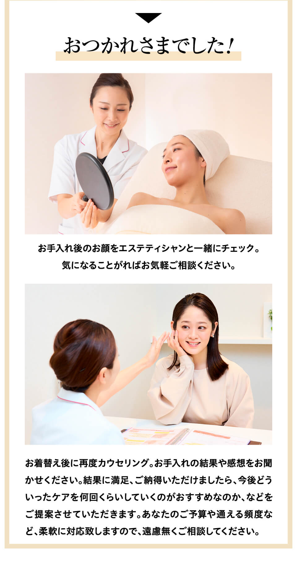 ニキビ集中ケアコース
