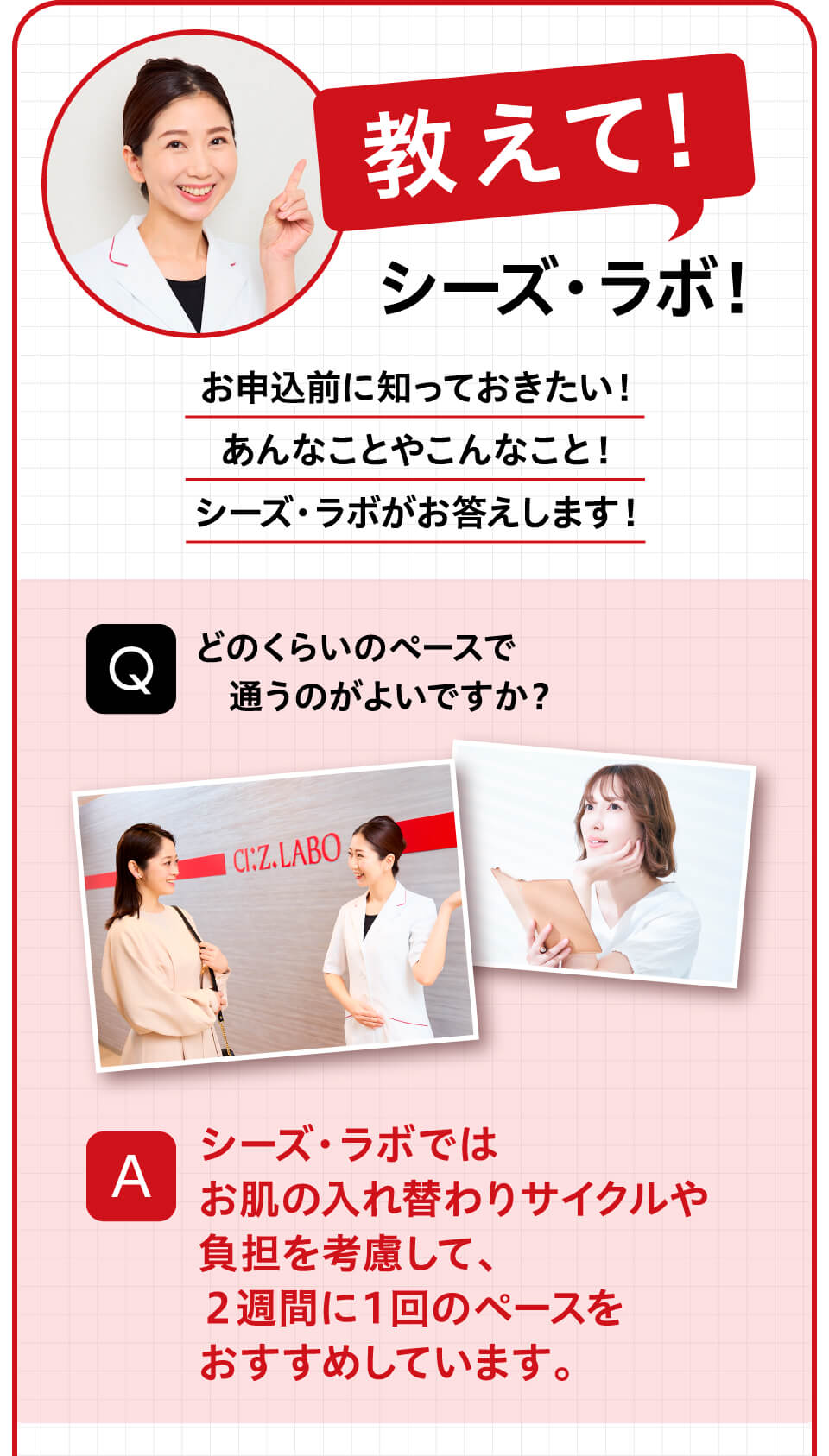 ニキビ集中ケアコース