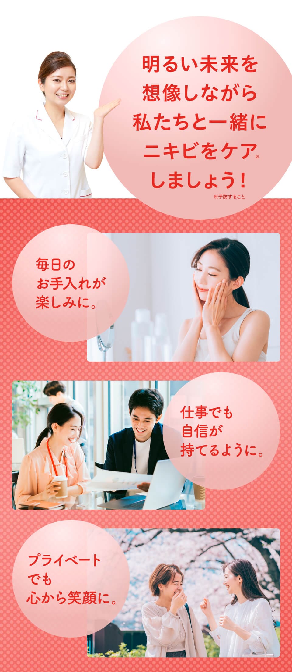 ニキビ集中ケアコース