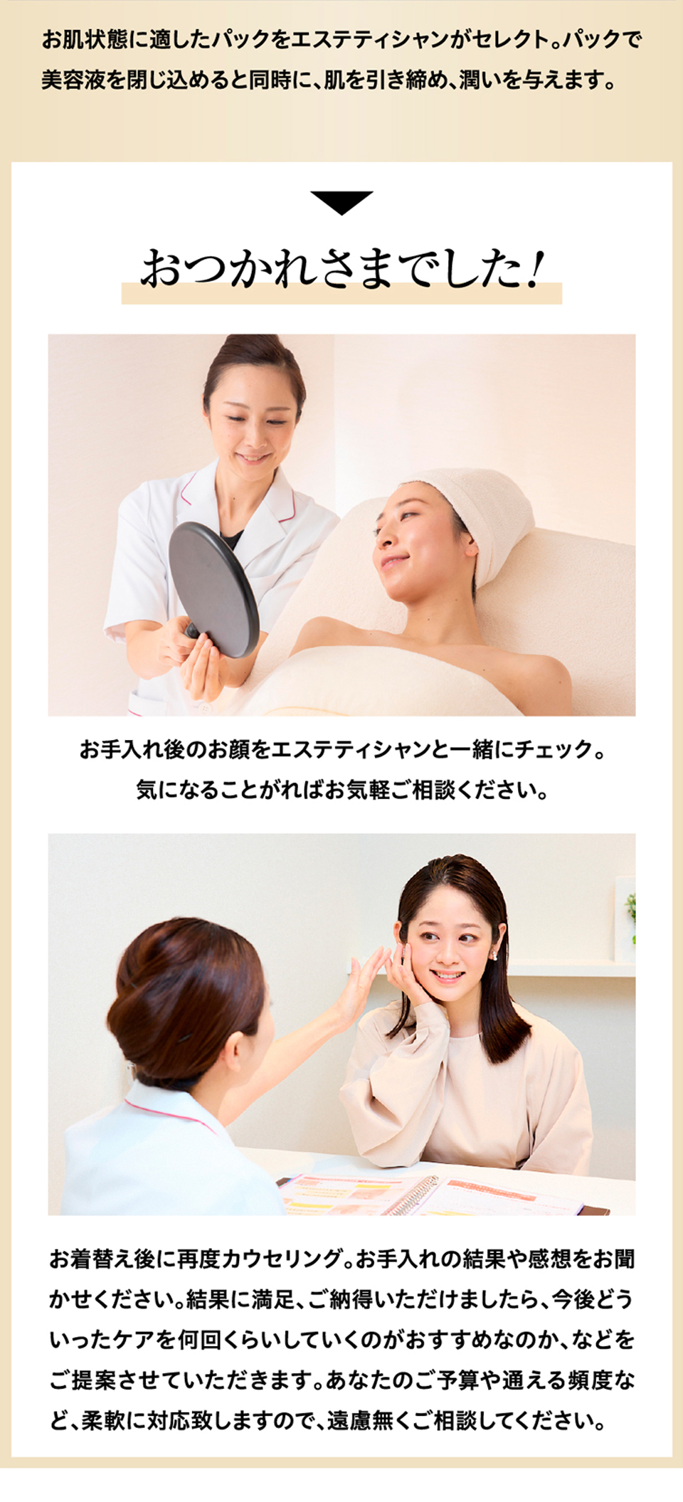 ニキビ集中ケアコース