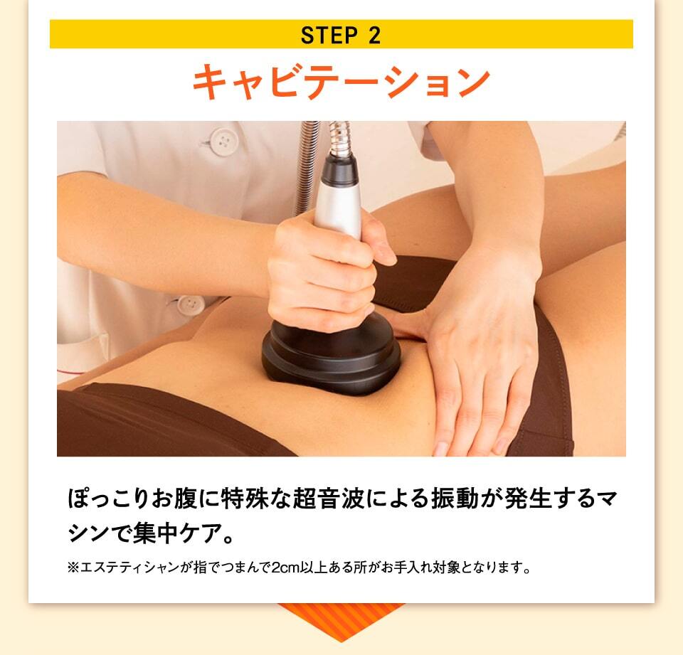 お腹徹底ボディメイクコース