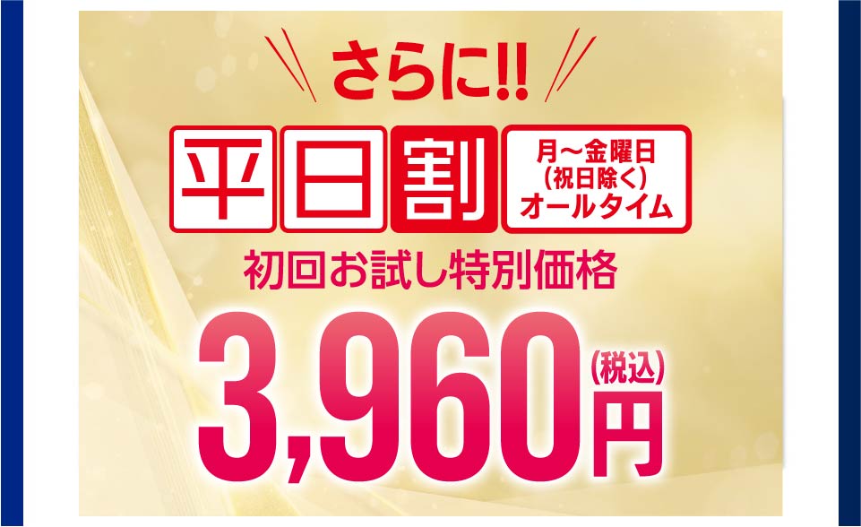 mens肌・引き締めフェイシャルエステコース