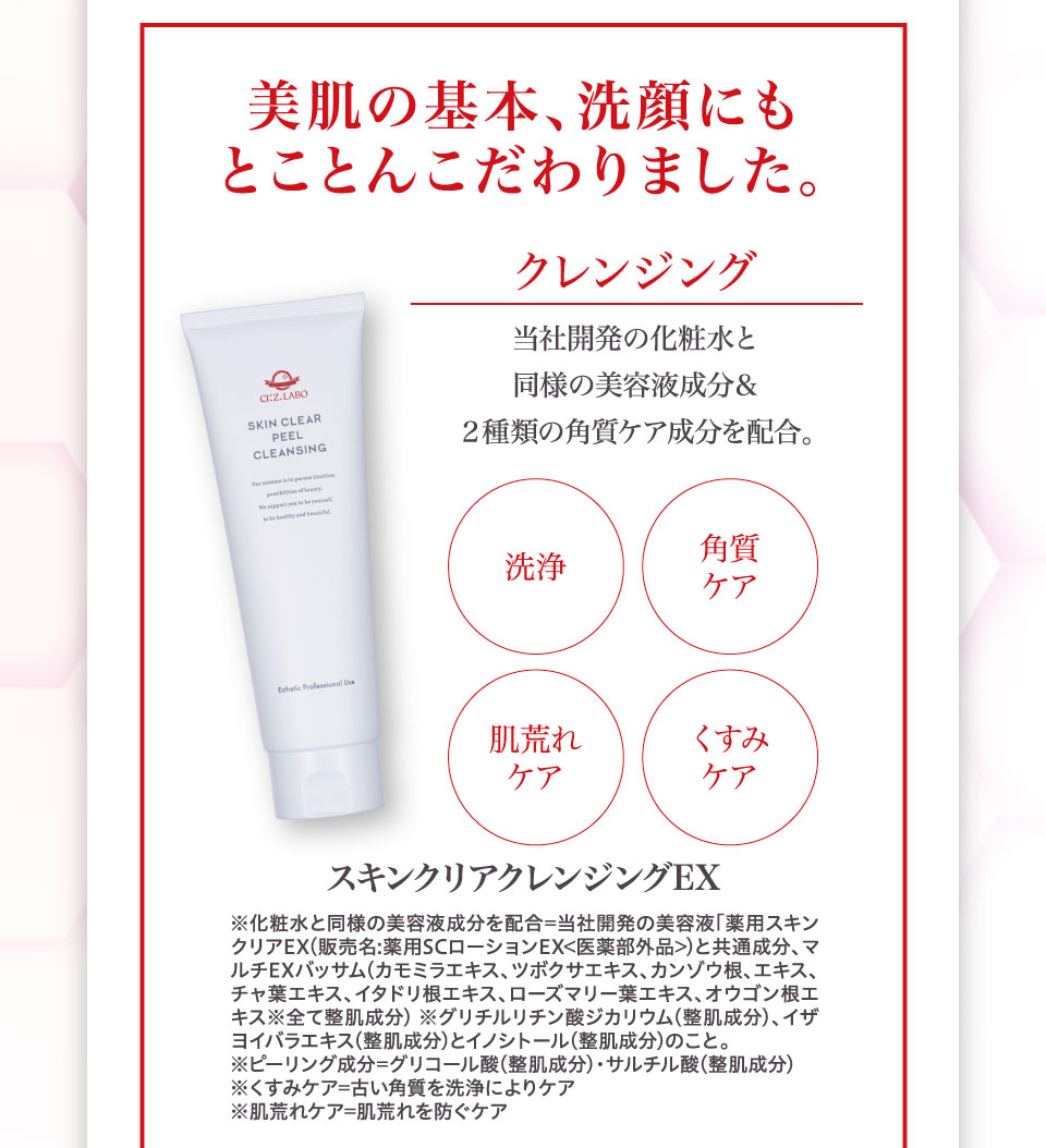 Wマシンリフトケアコース