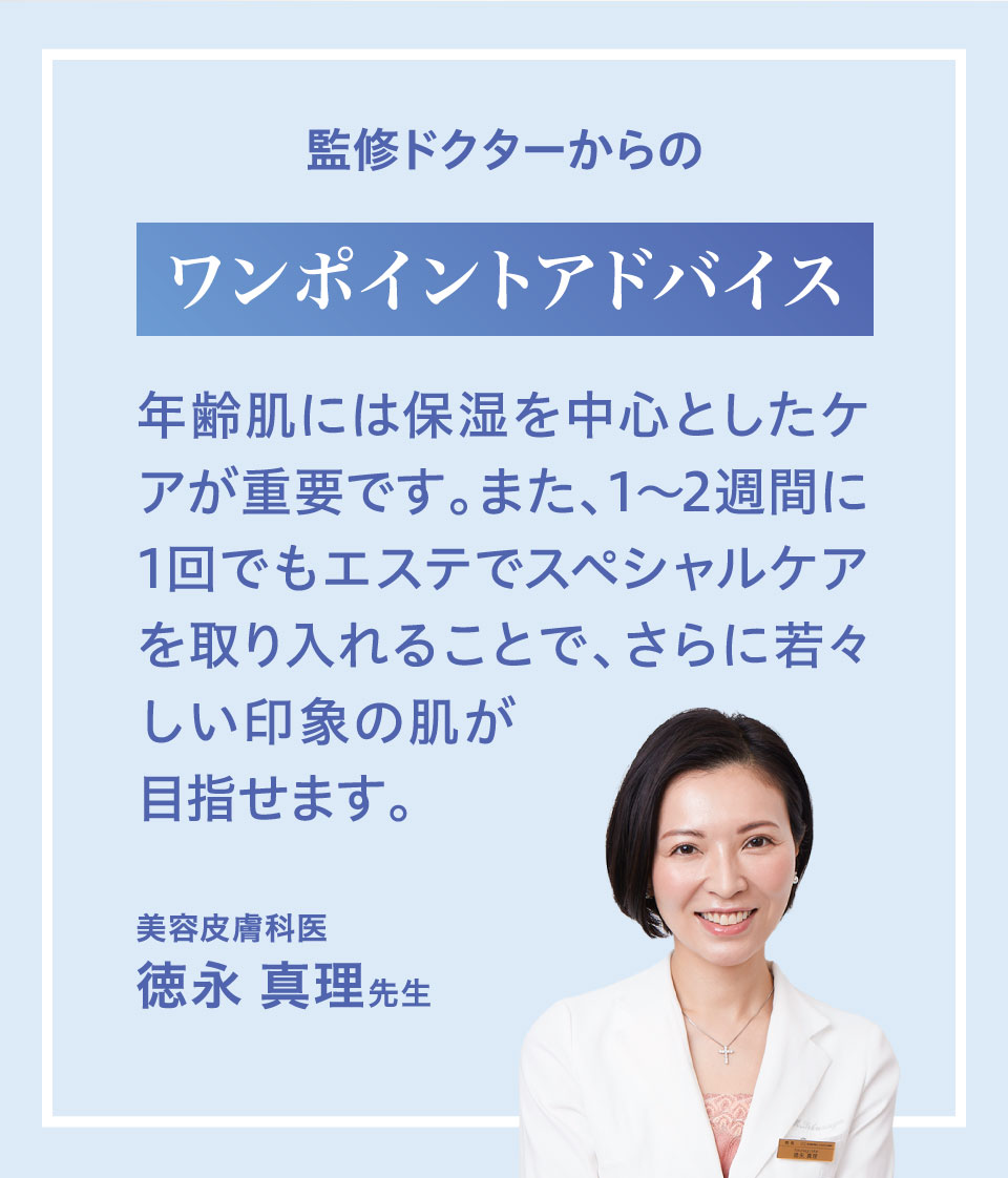 Wマシンリフトケアコース