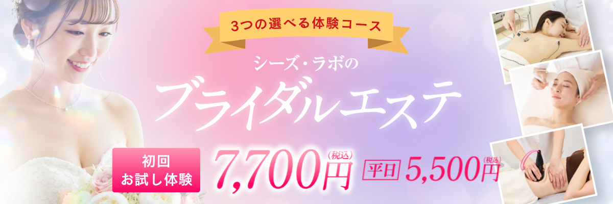 秋のブライダルコース
