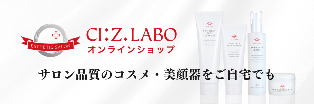 シーズ・ラボ オンラインショップ